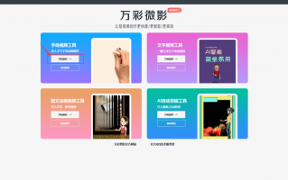治愈创意短视频制作 手把手教你，用AI制作农村小院视频，7秒治愈焦虑，轻松获赞77万